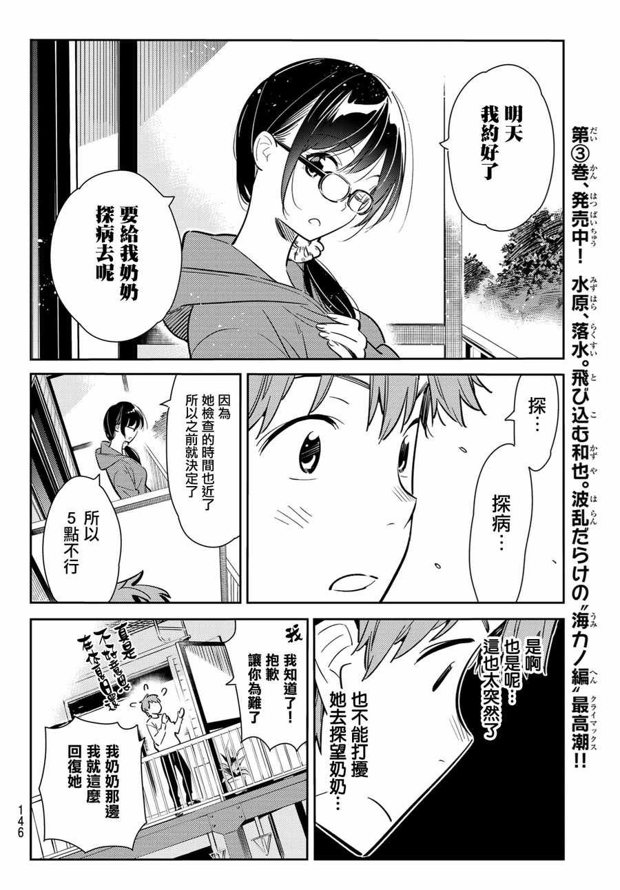 第83话