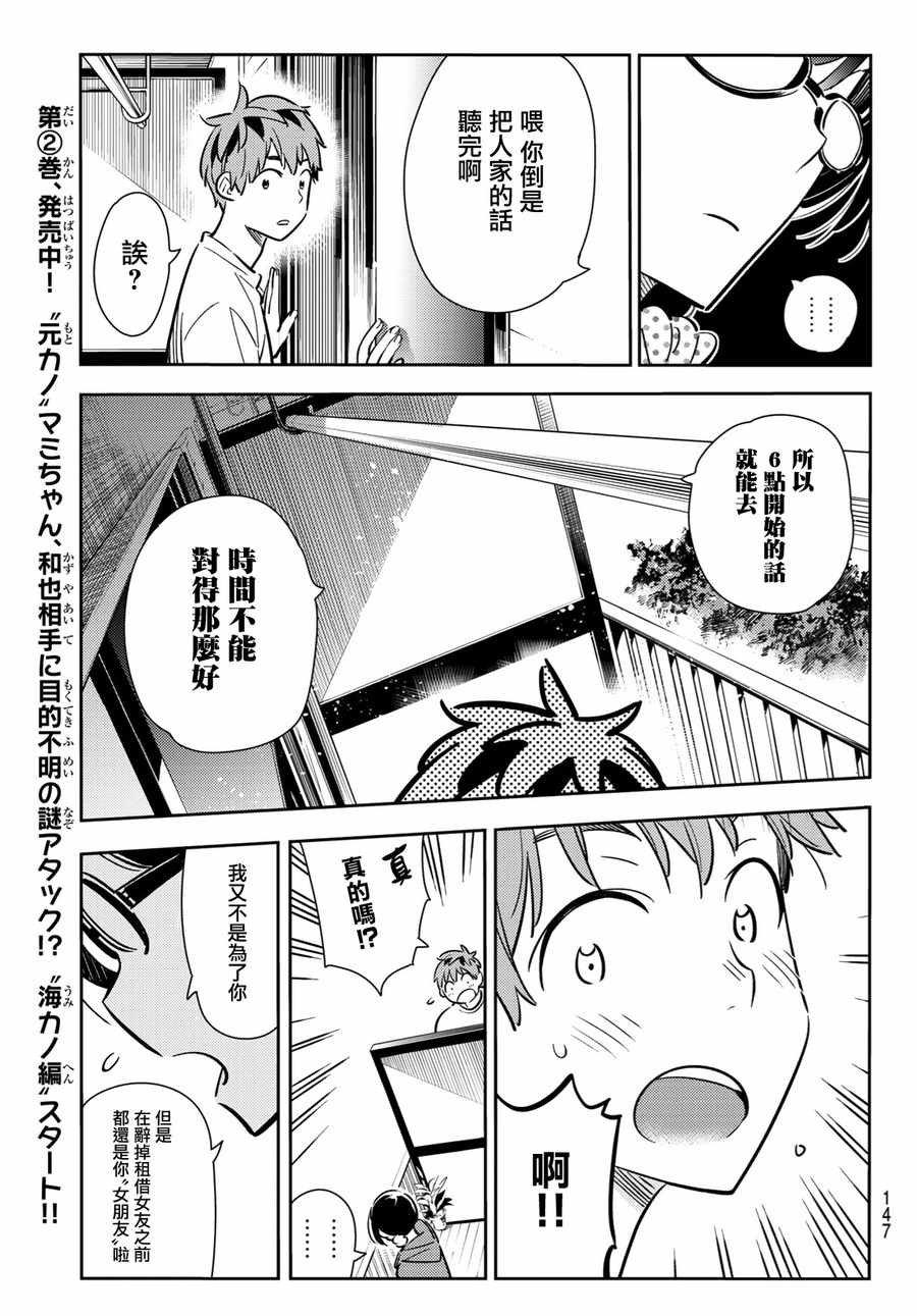第83话
