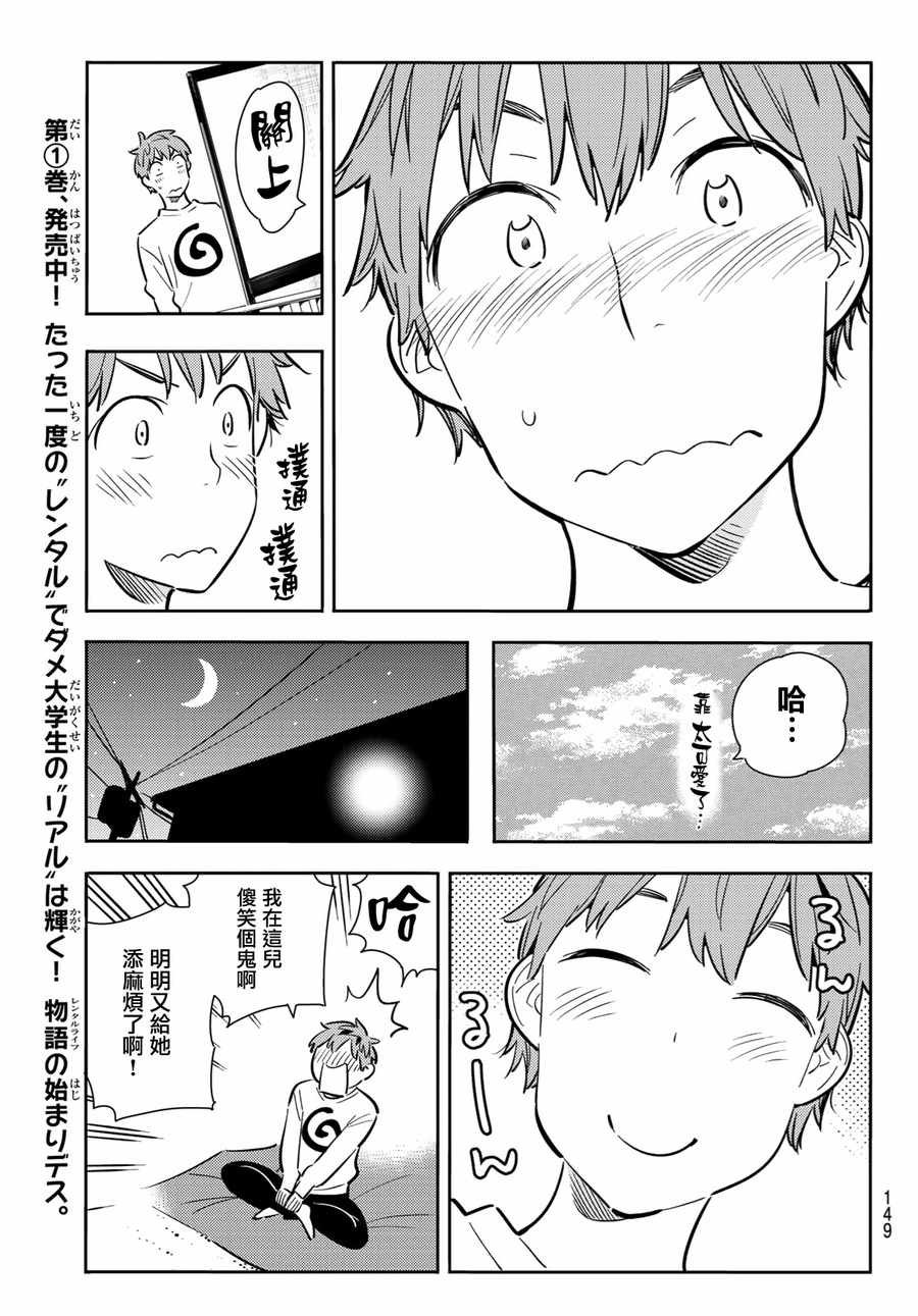 第83话