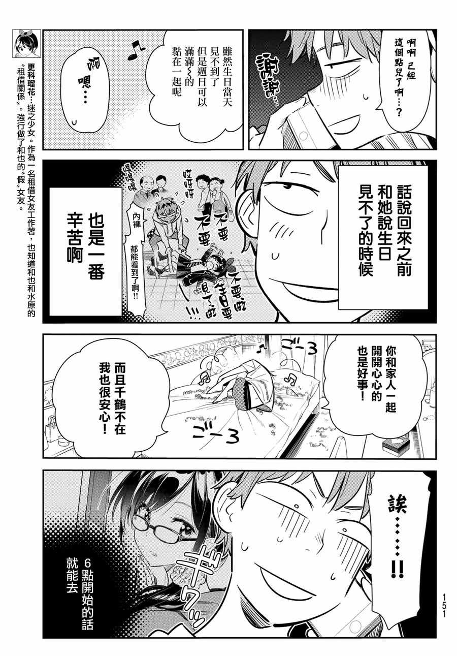 第83话