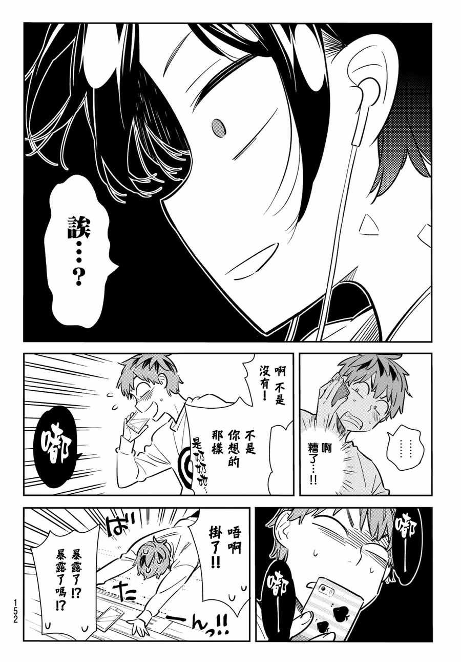 第83话