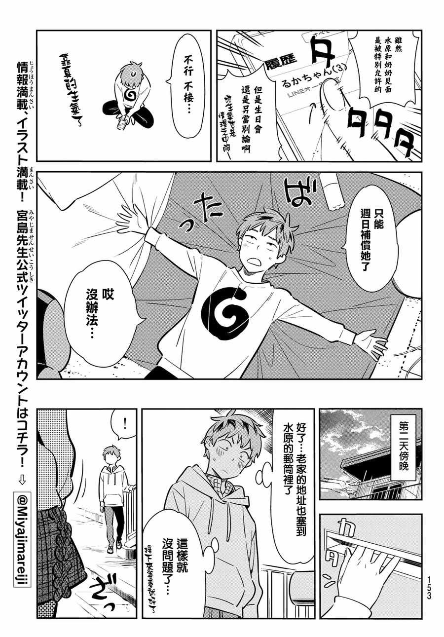 第83话