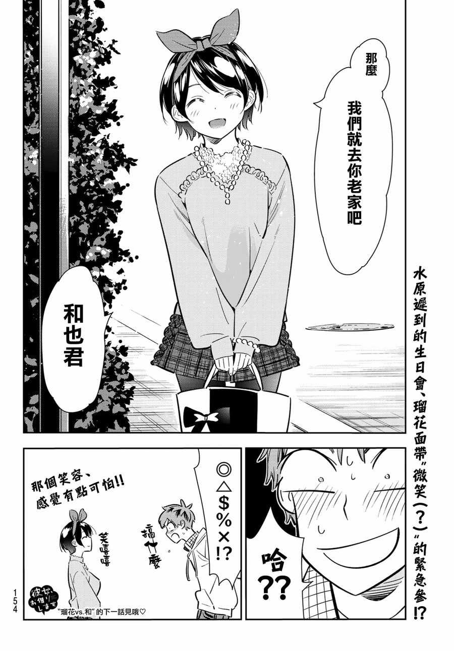 第83话
