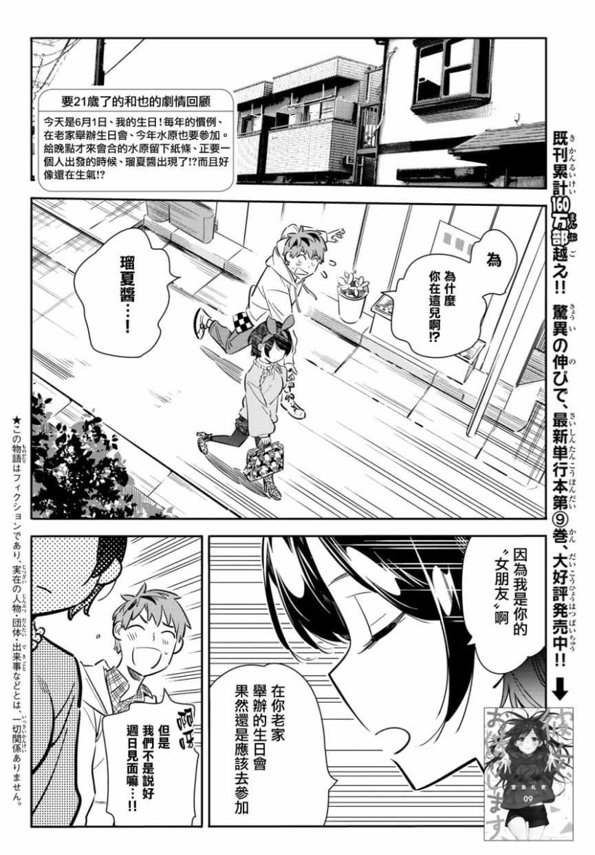 第84话