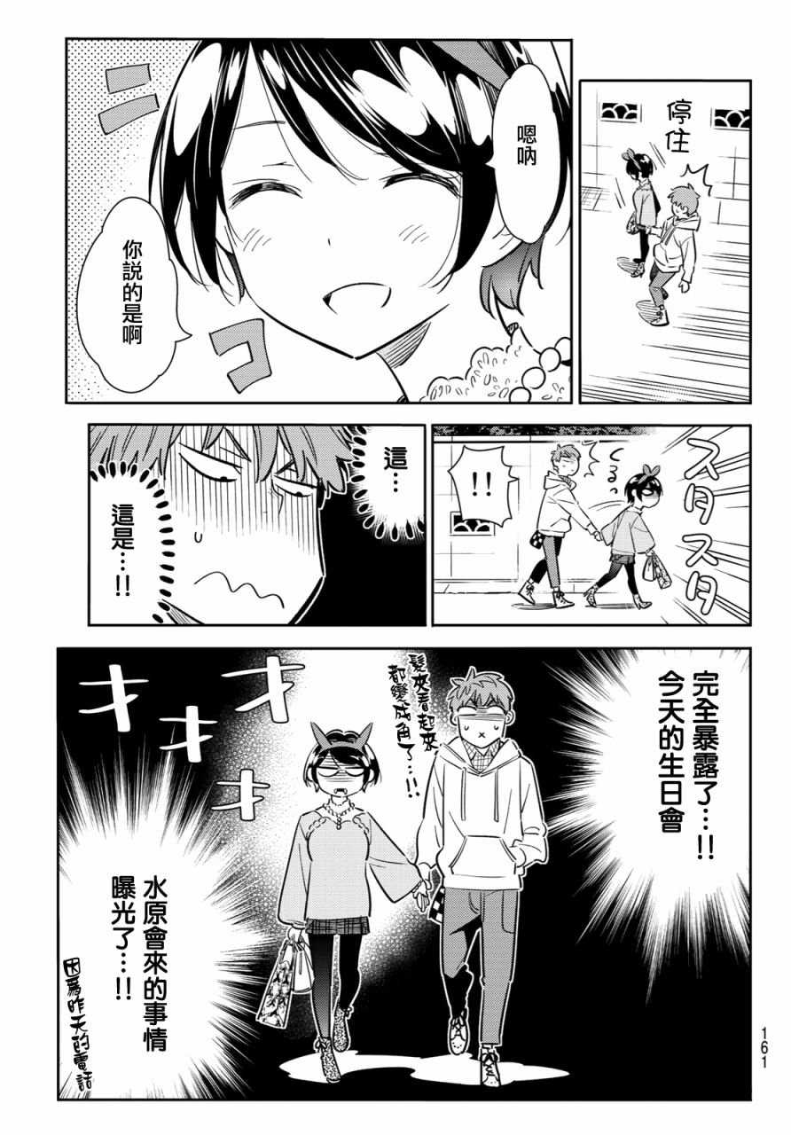 第84话