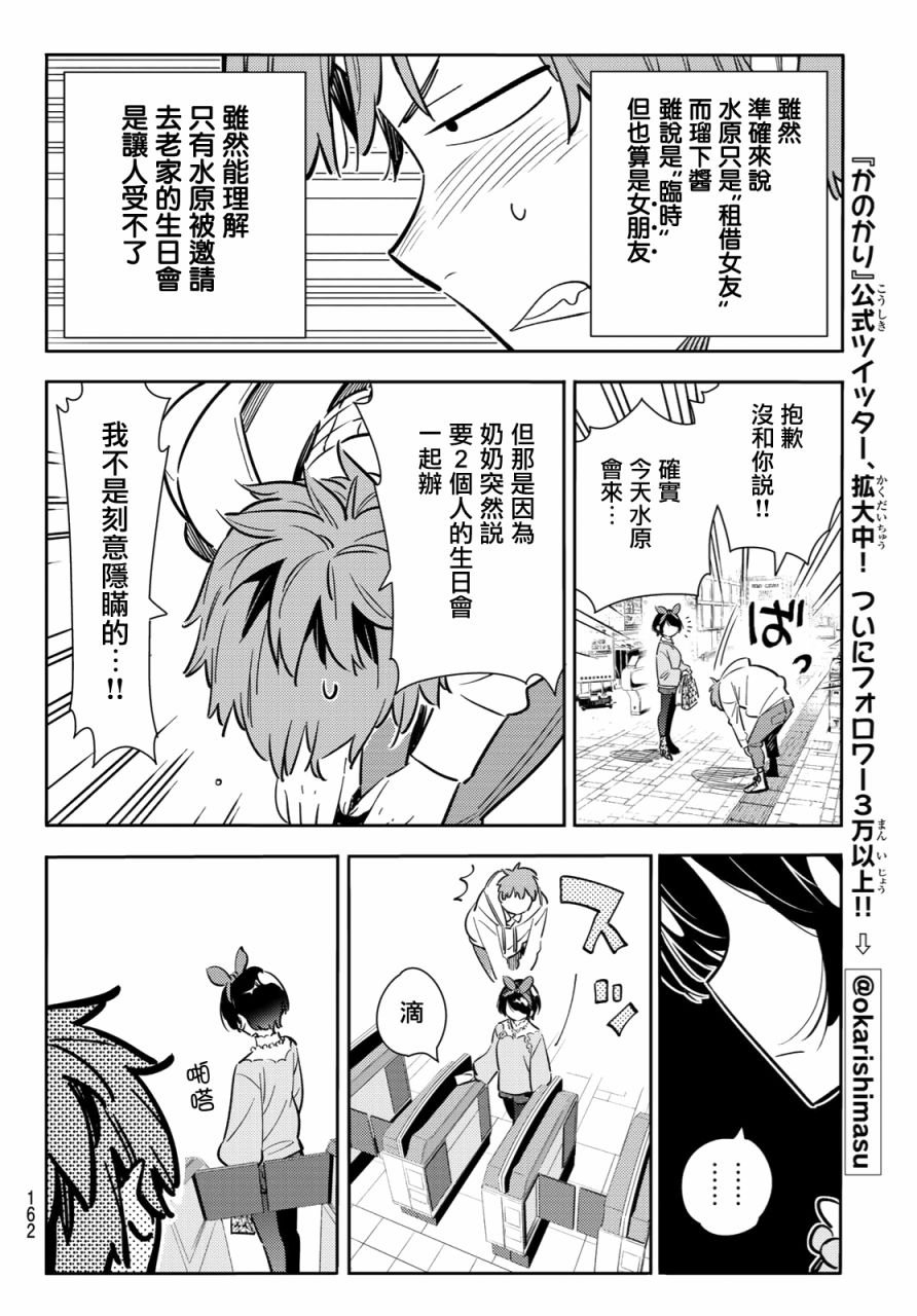 第84话