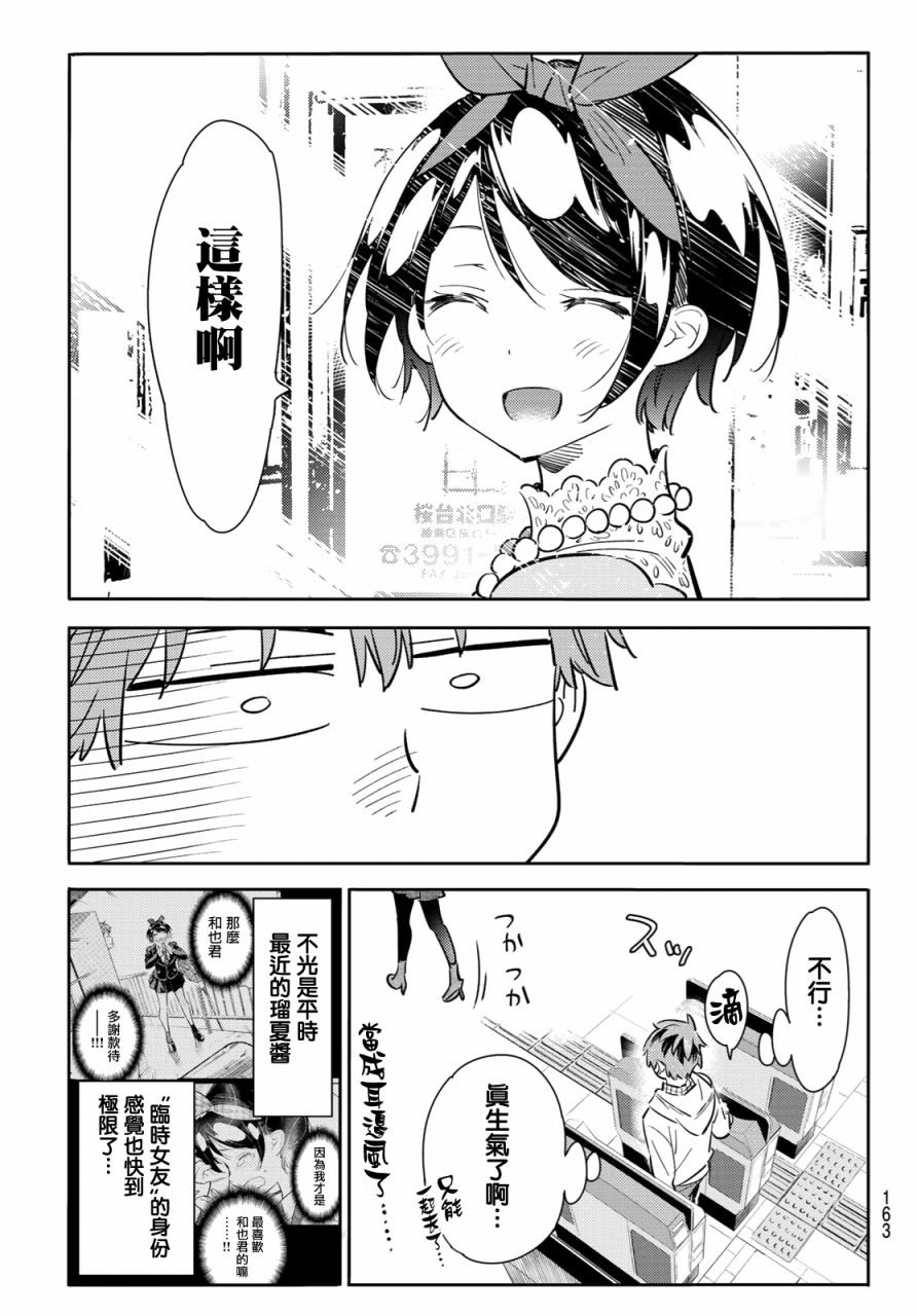 第84话