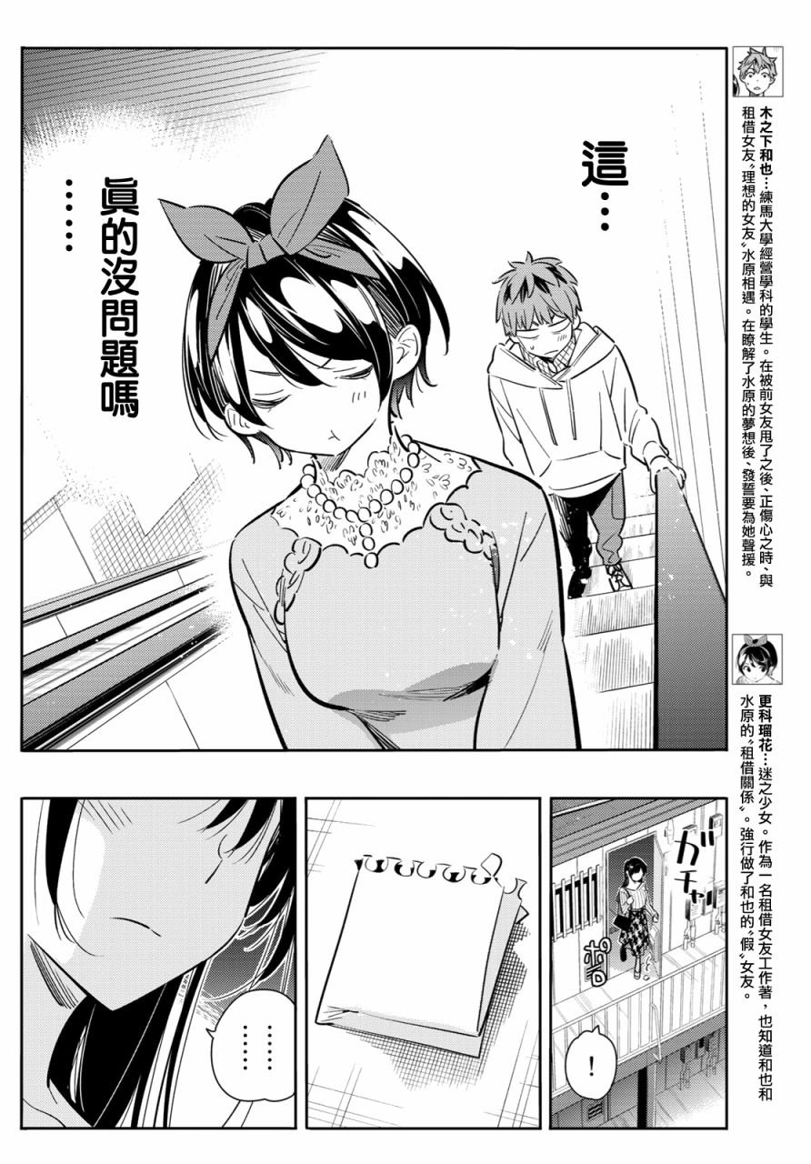 第84话