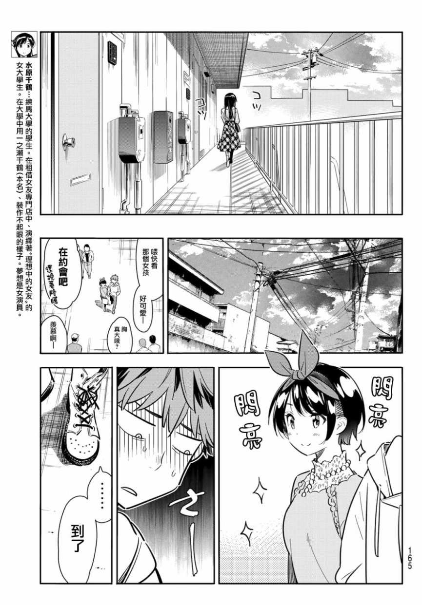 第84话