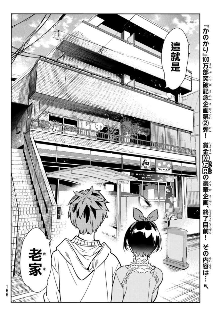 第84话