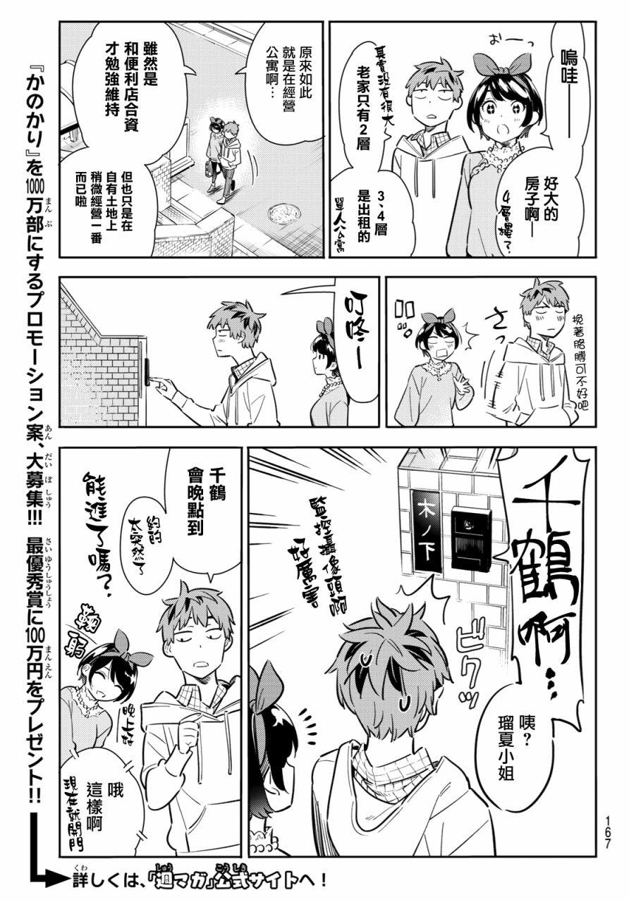 第84话