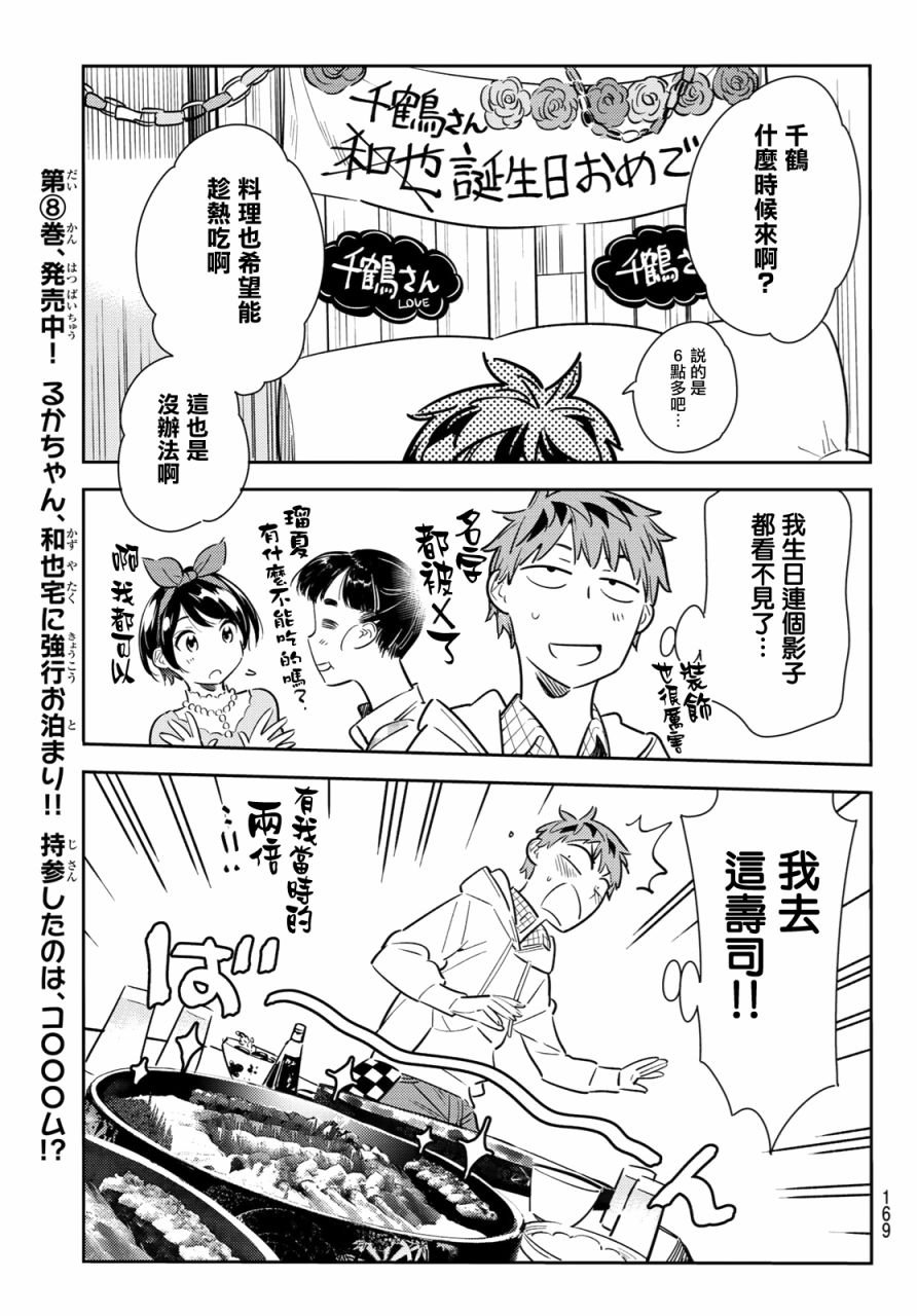 第84话