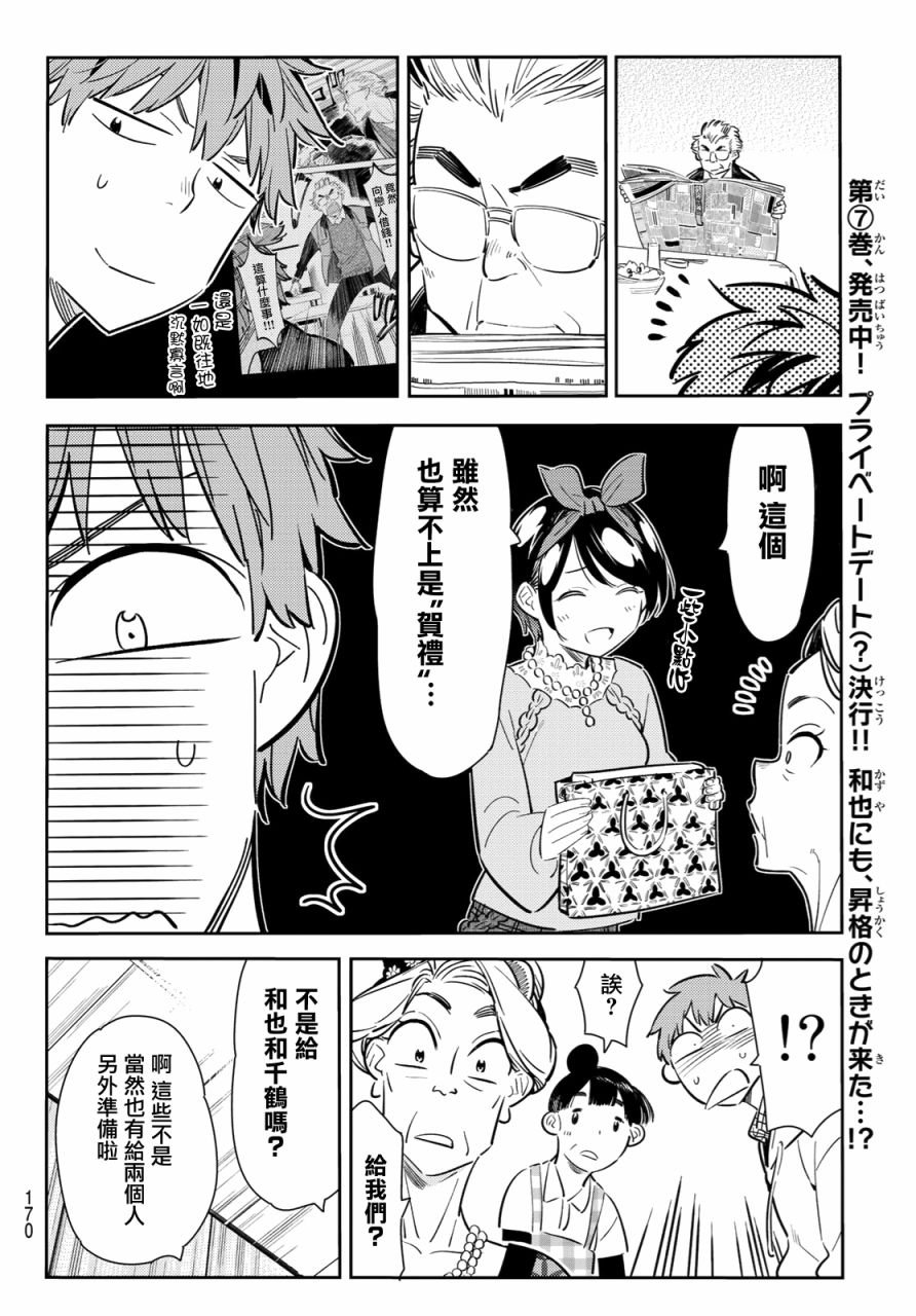 第84话