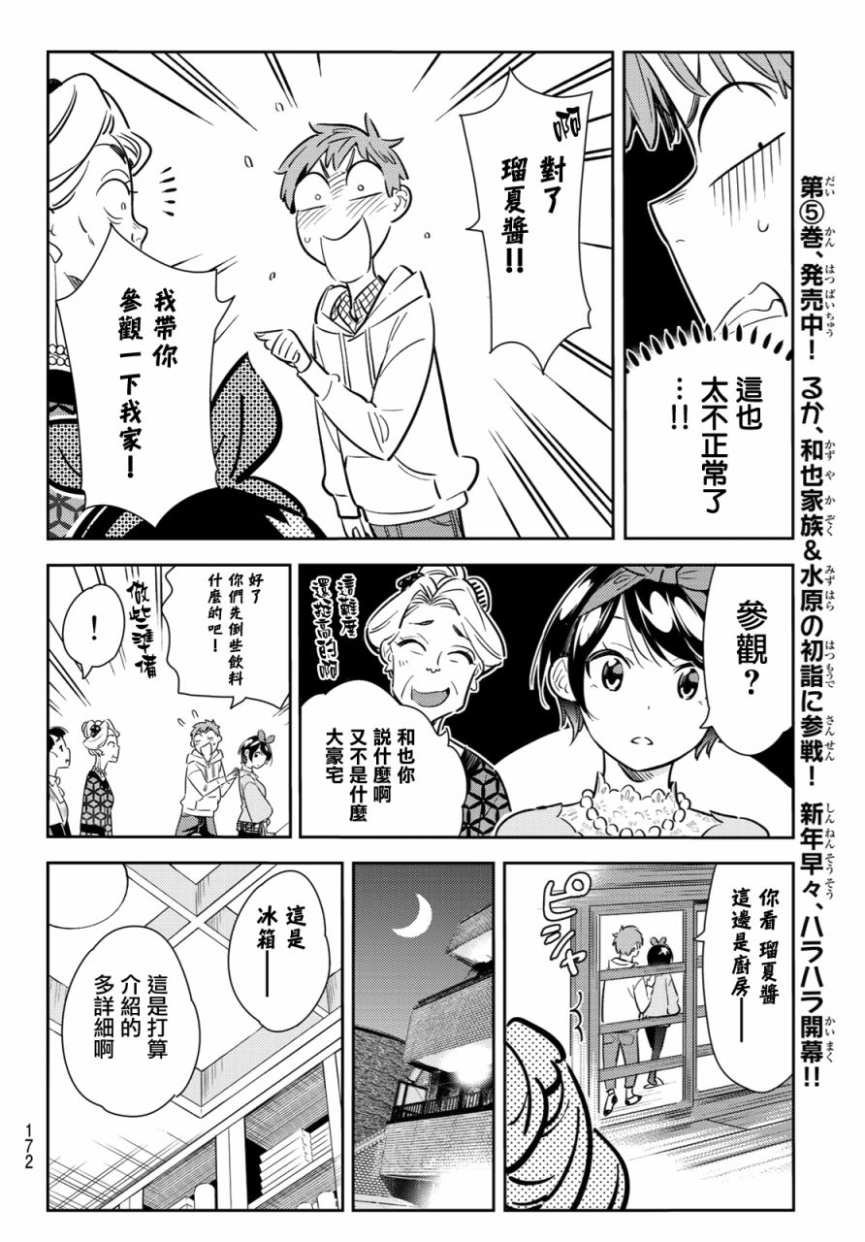 第84话