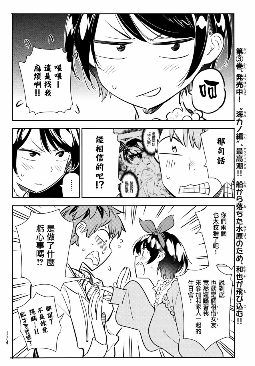 第84话
