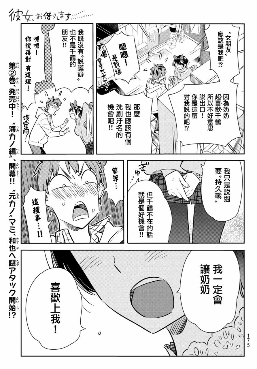 第84话
