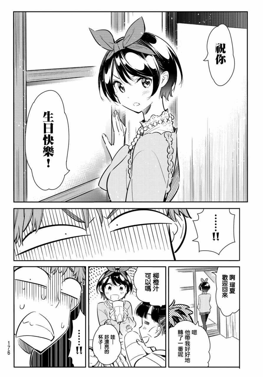 第84话
