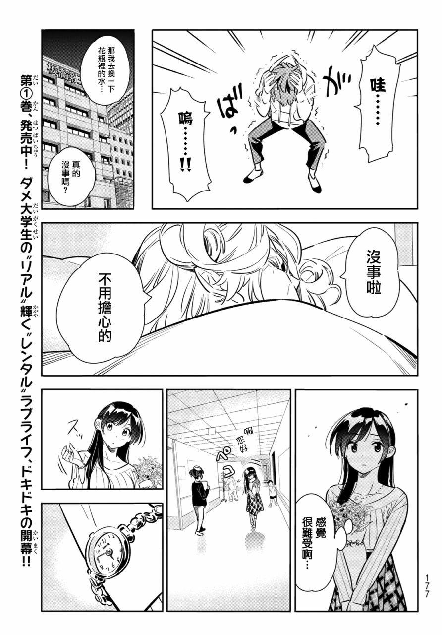 第84话