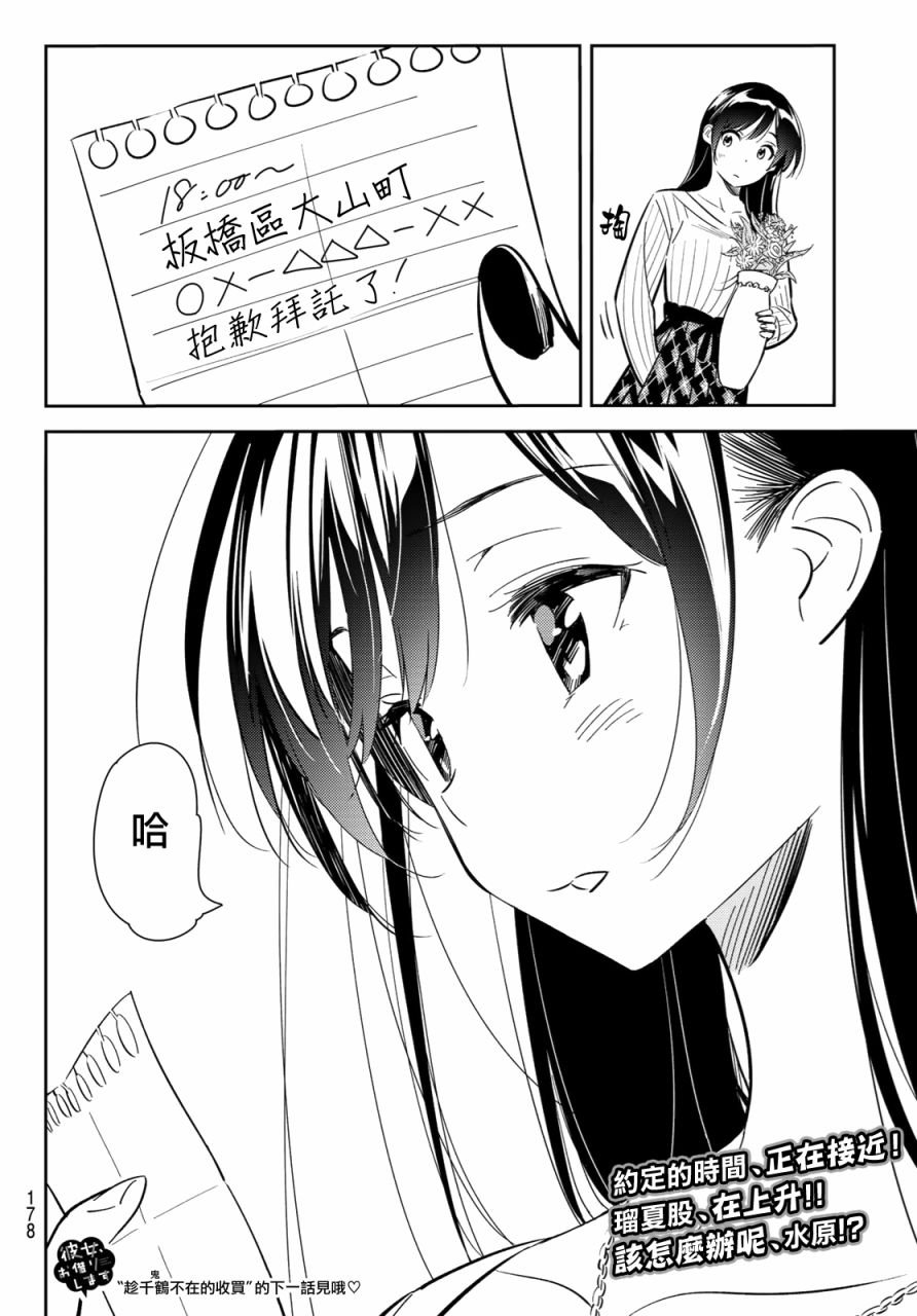 第84话