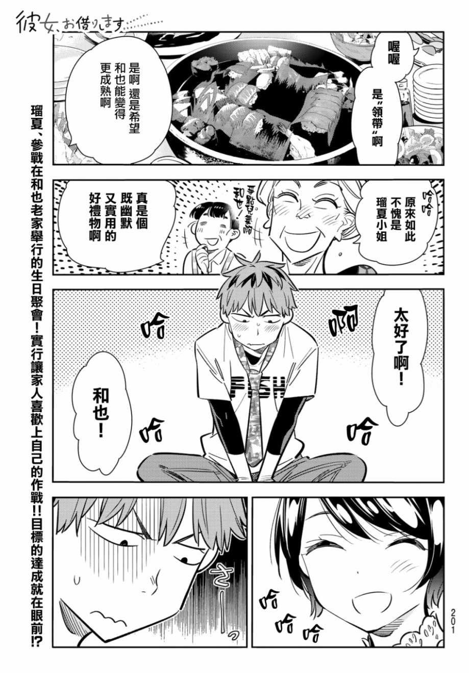 第85话