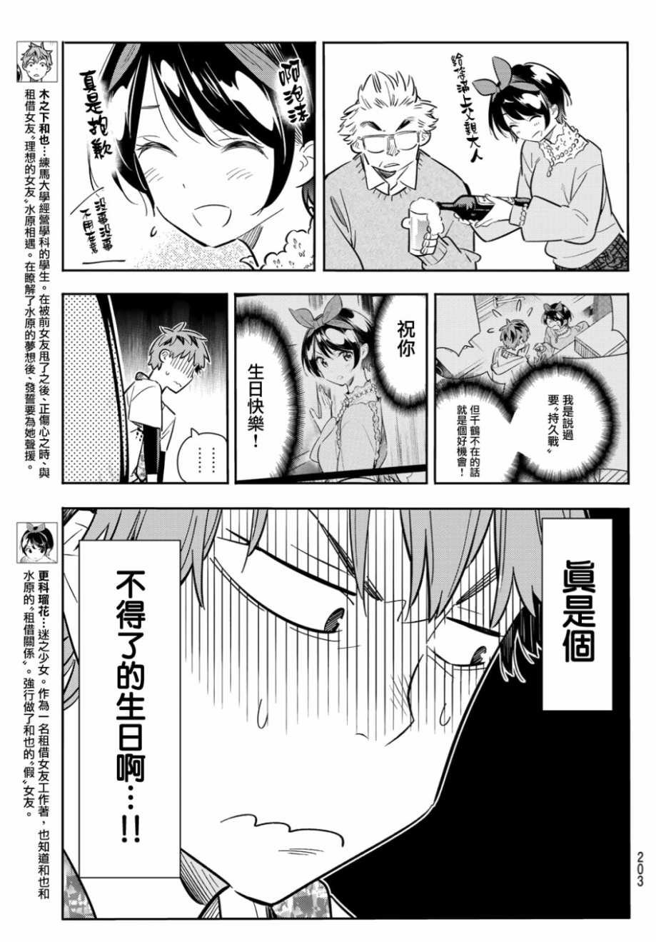 第85话