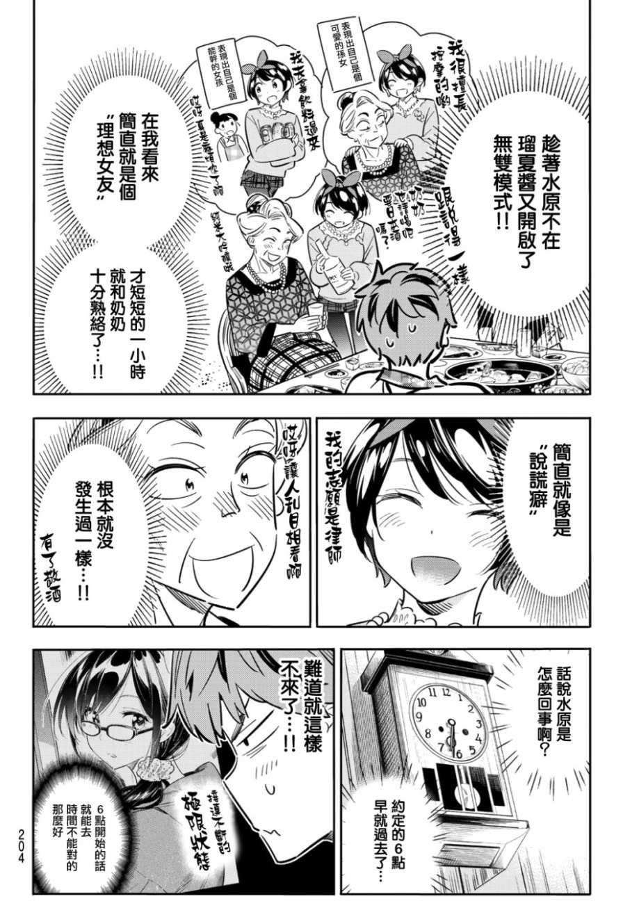 第85话