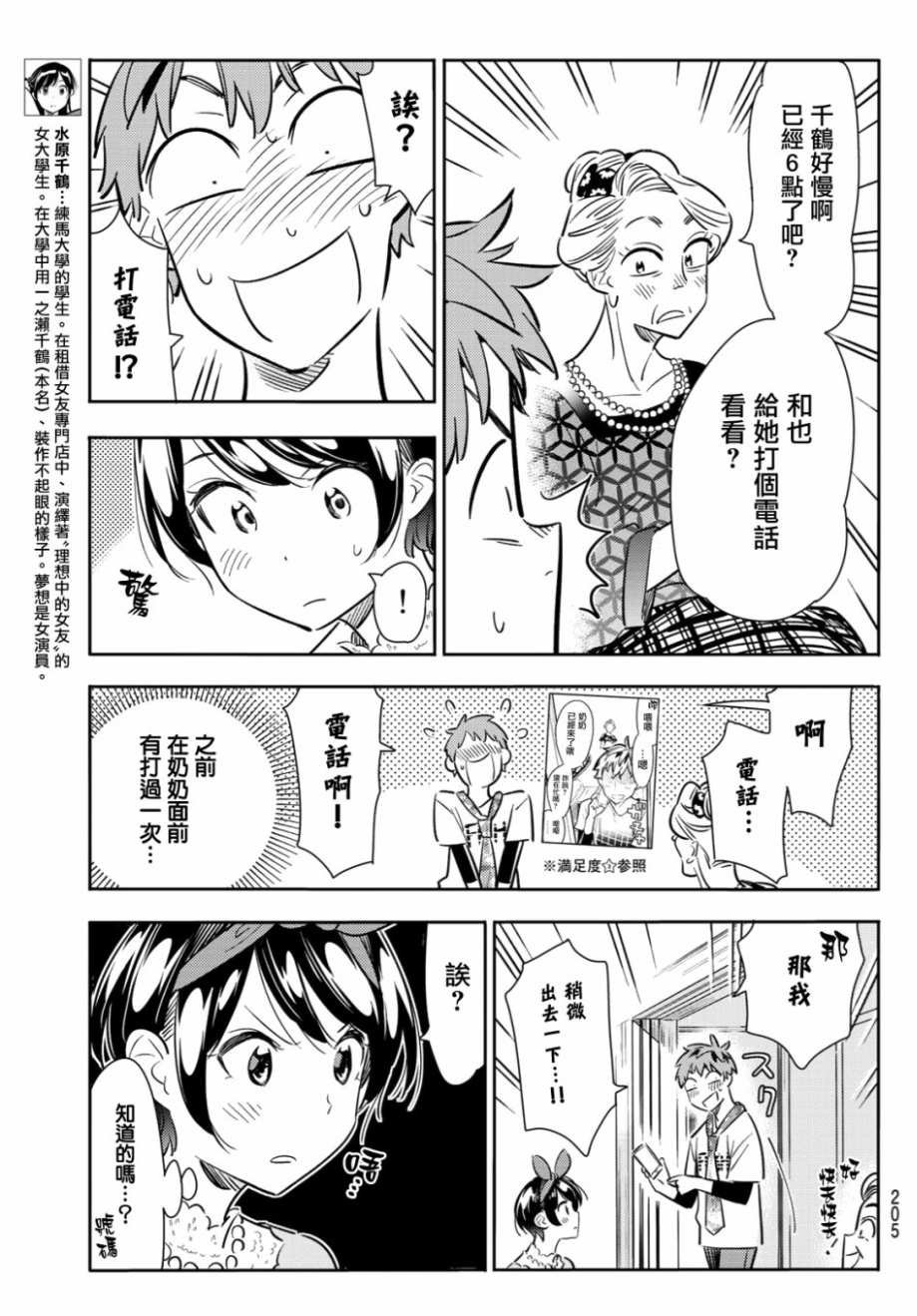第85话