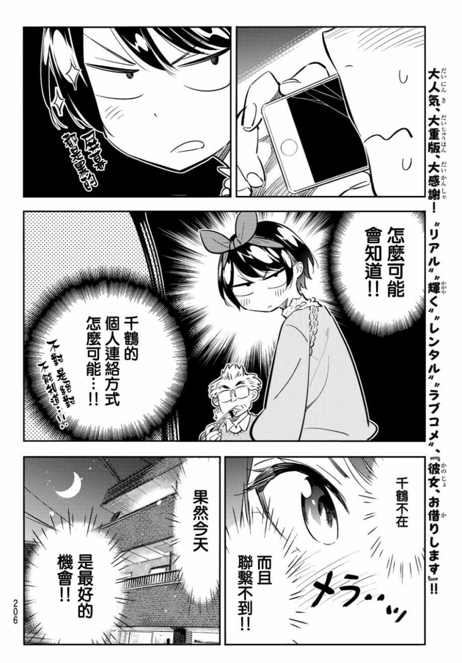 第85话