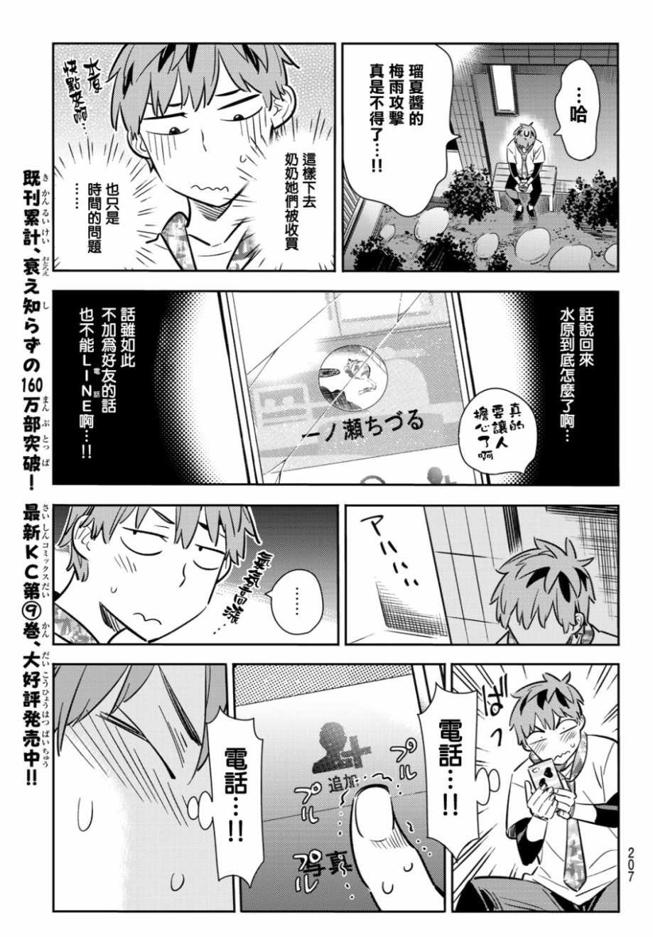 第85话