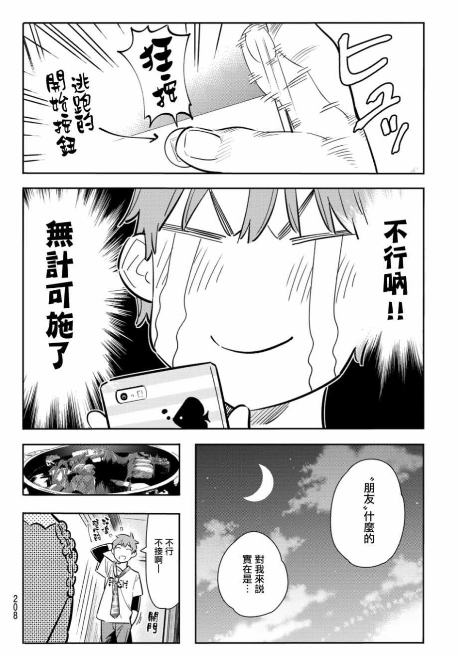 第85话