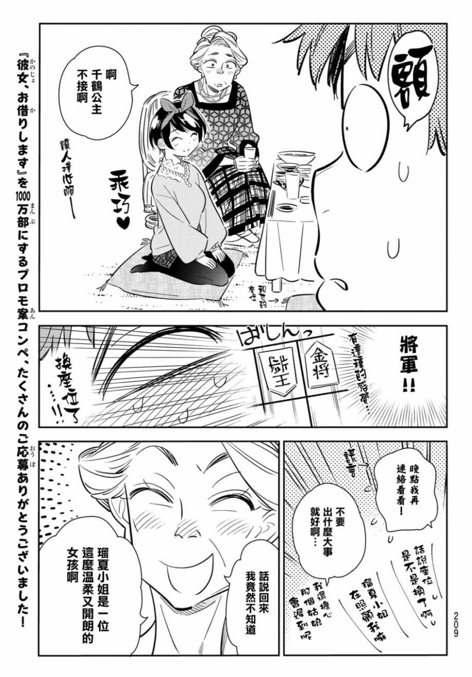 第85话