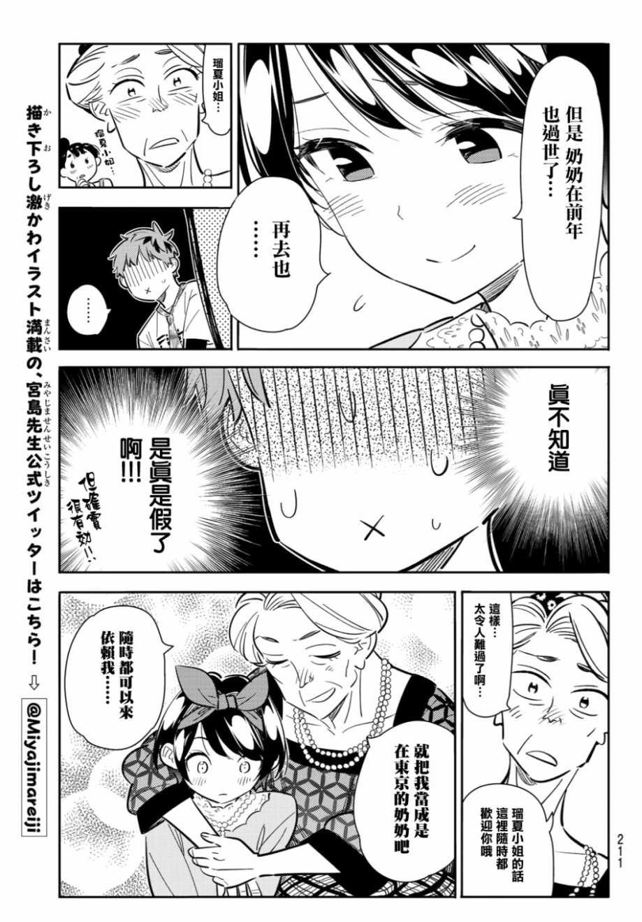 第85话