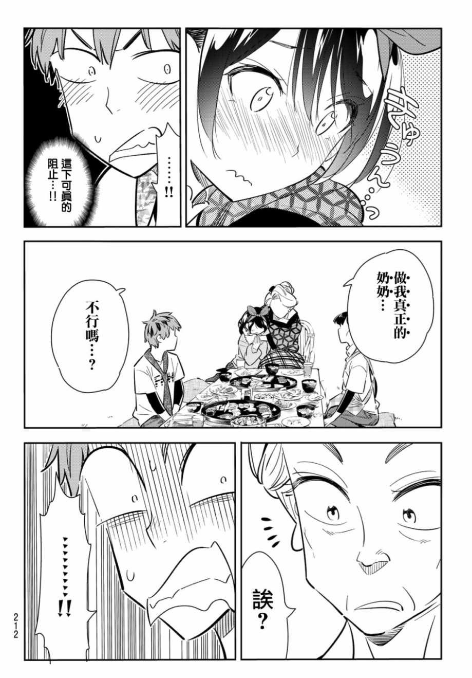 第85话