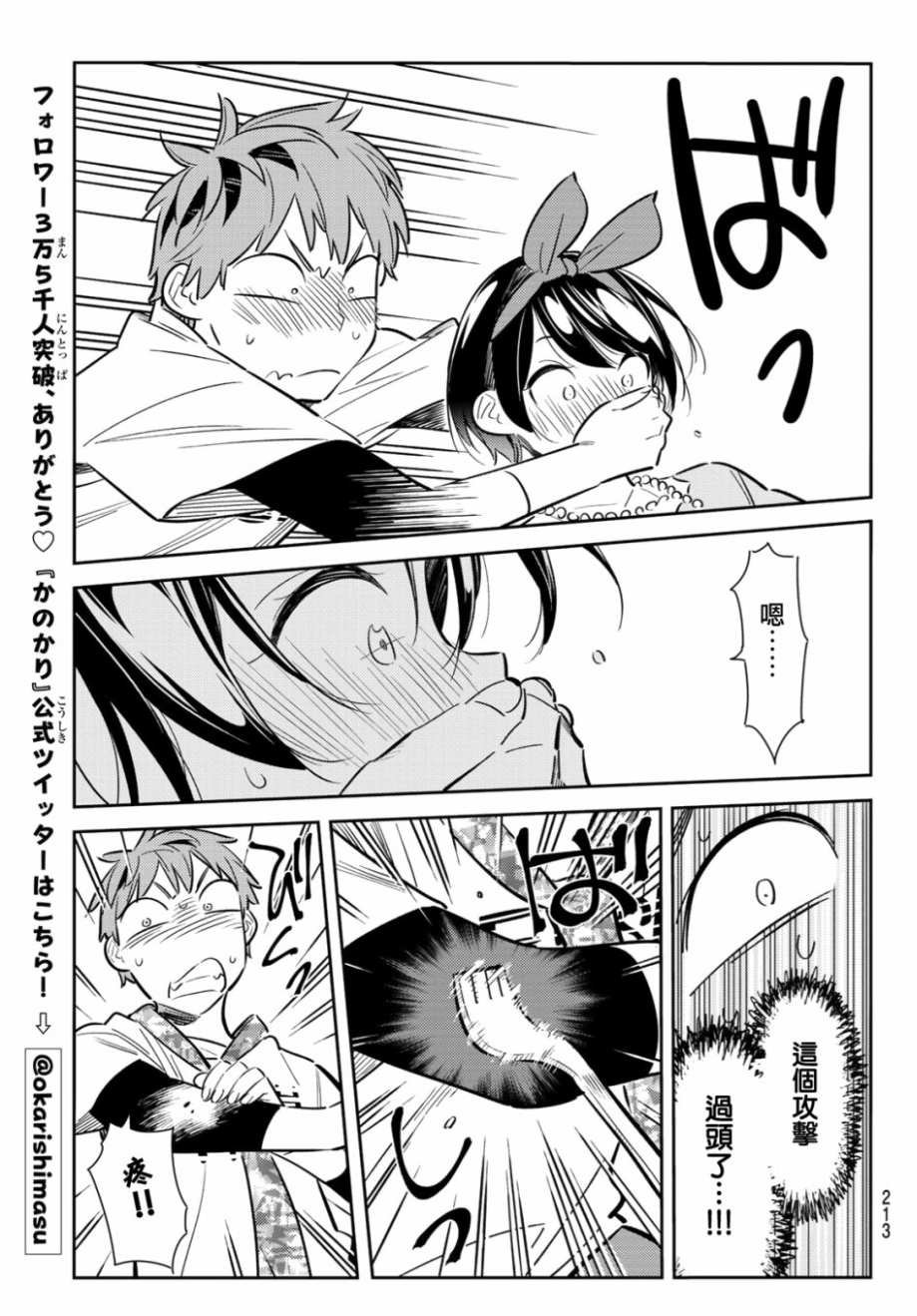第85话