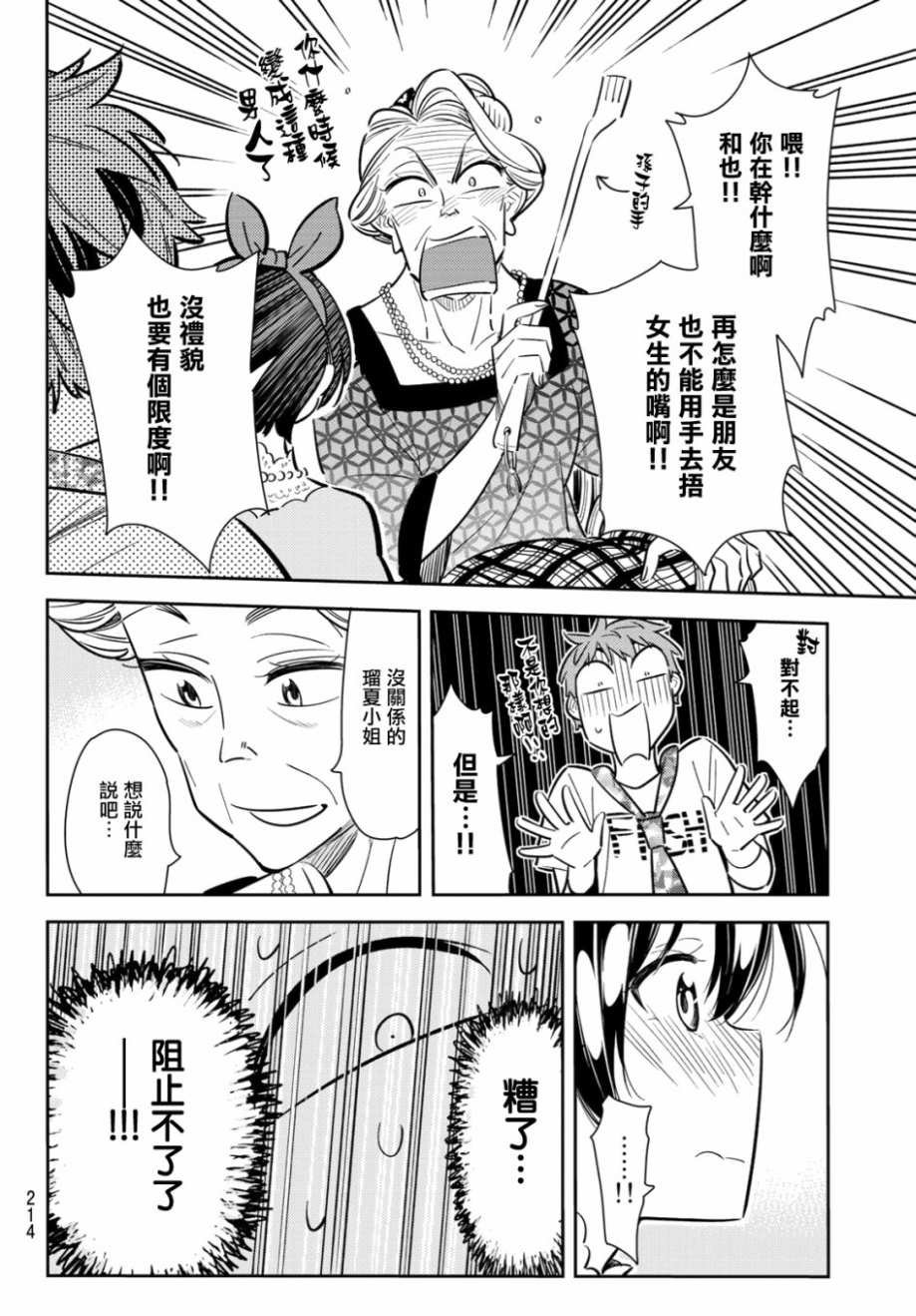 第85话