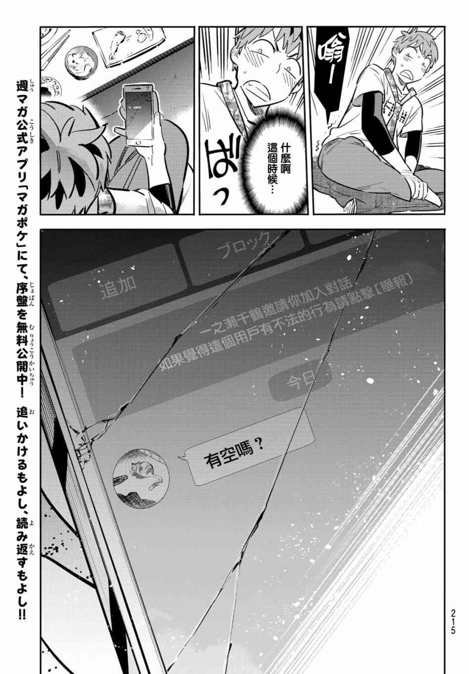 第85话