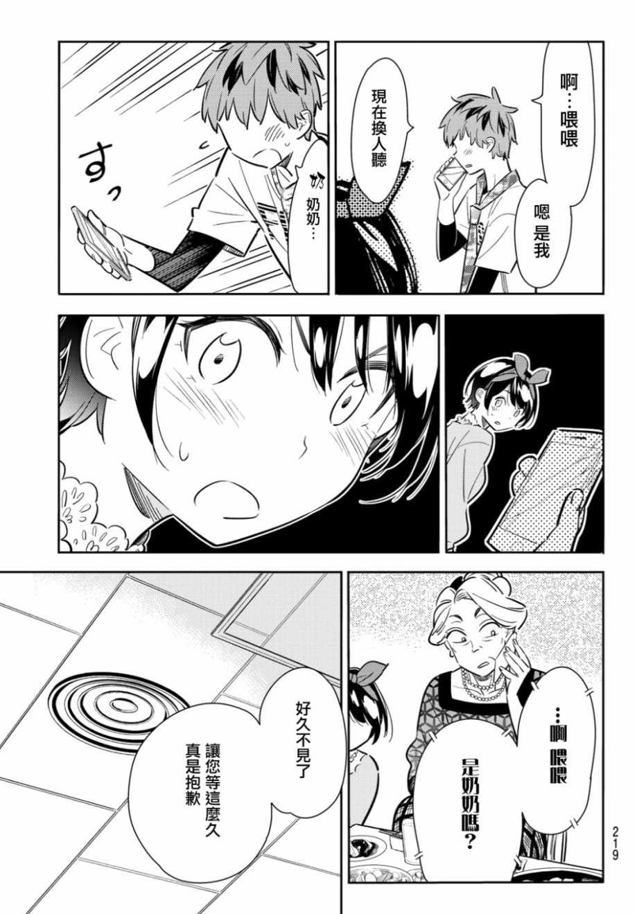 第85话