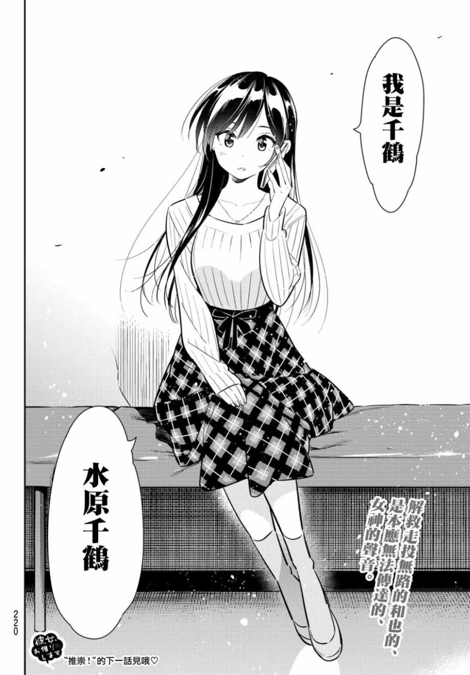 第85话
