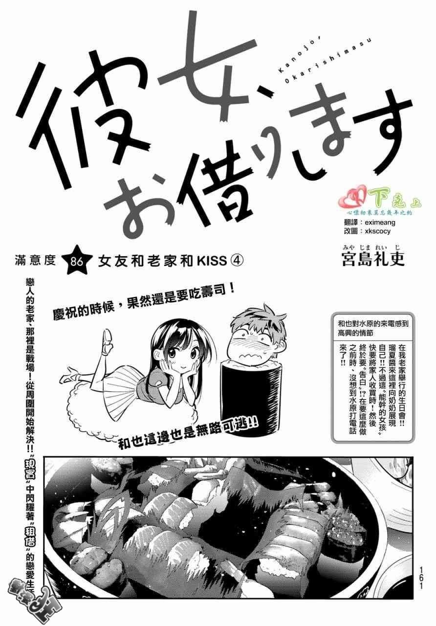 第86话