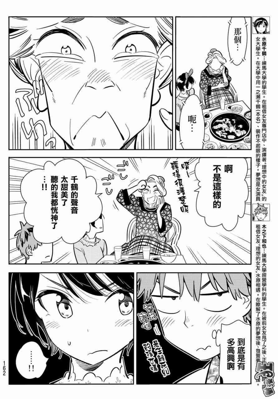 第86话