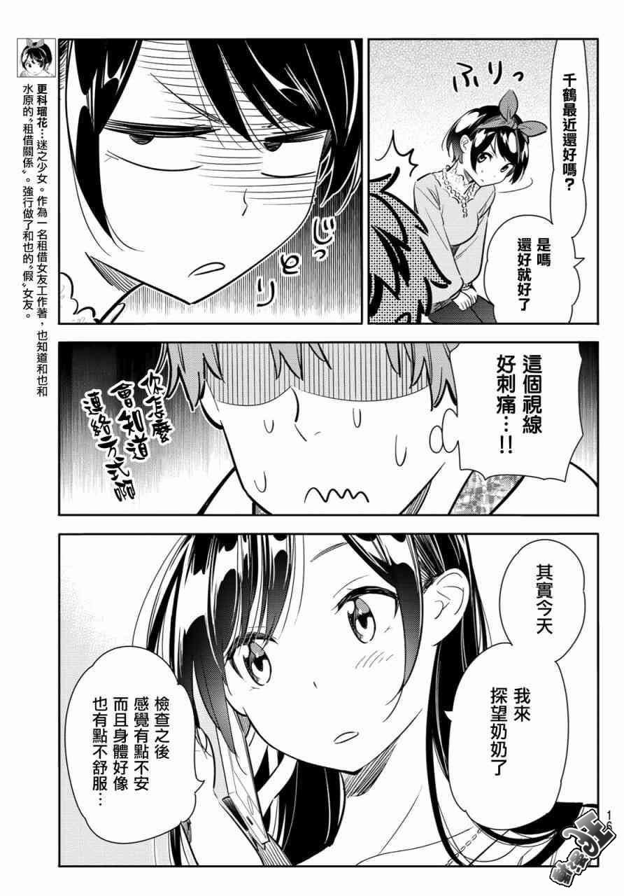 第86话