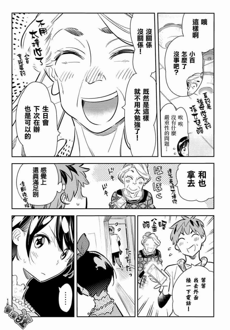 第86话