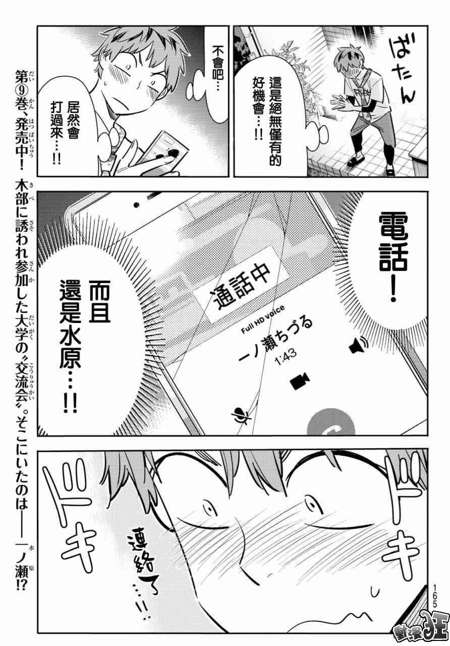 第86话