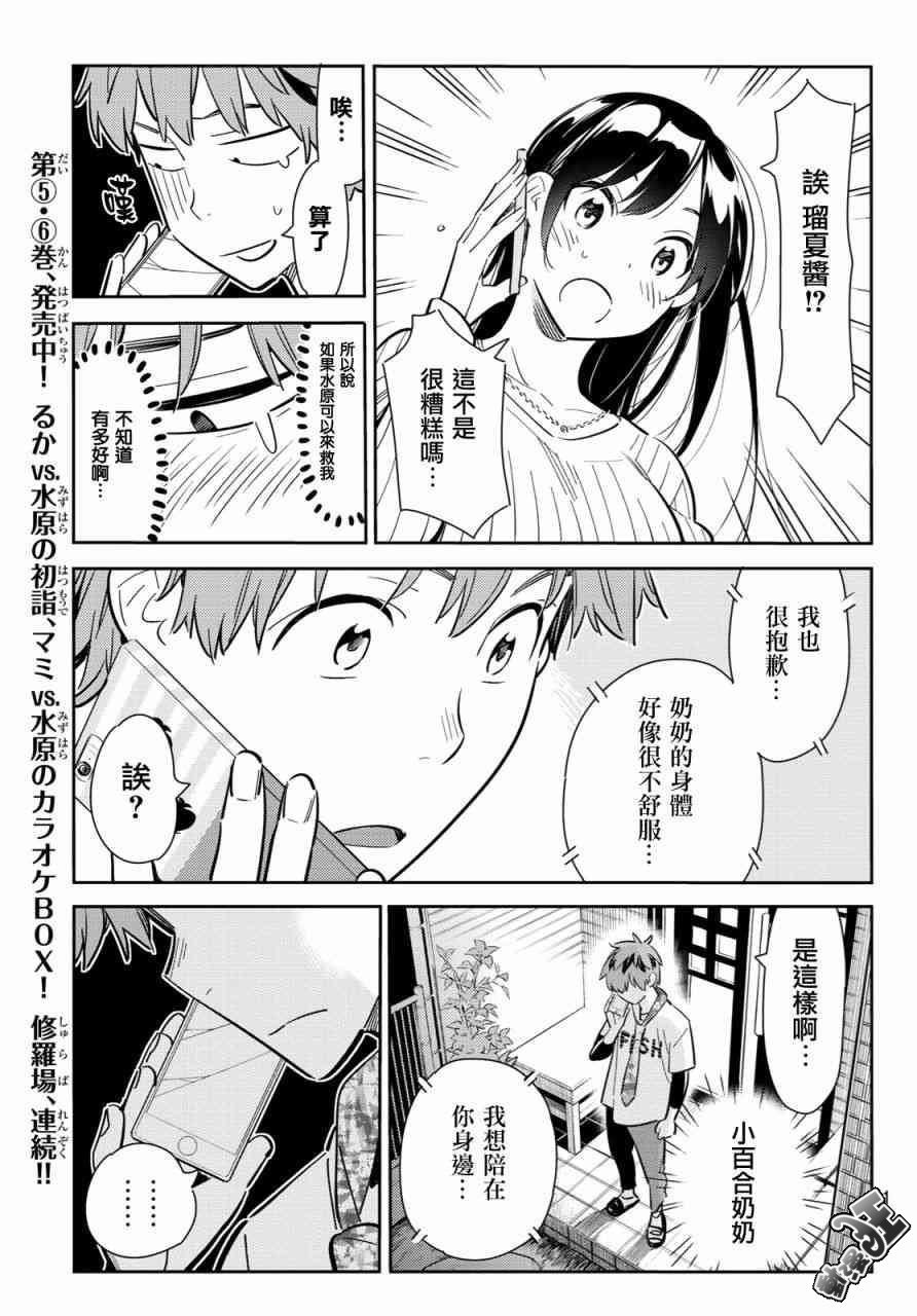 第86话