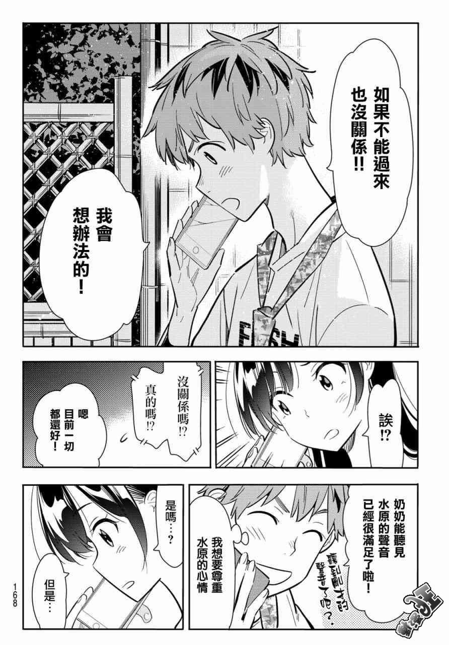 第86话