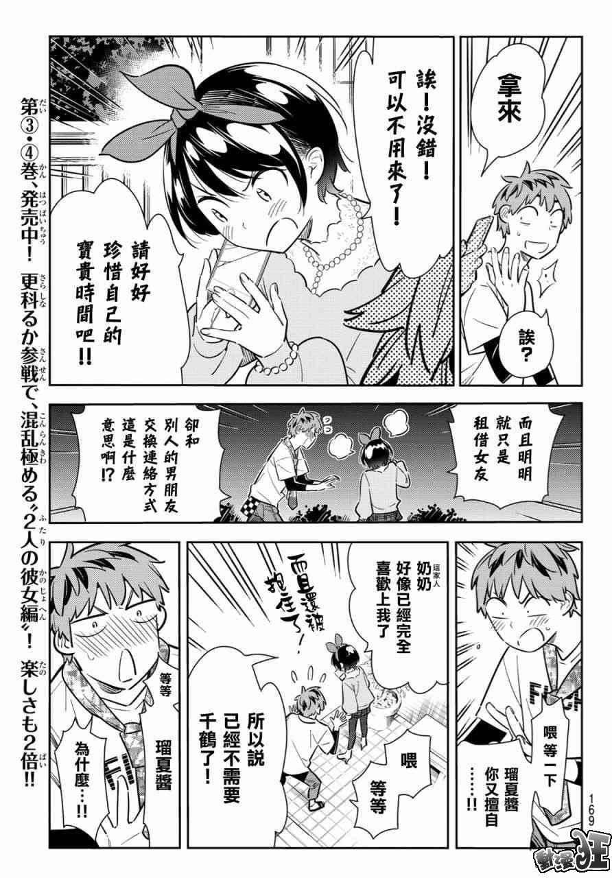 第86话
