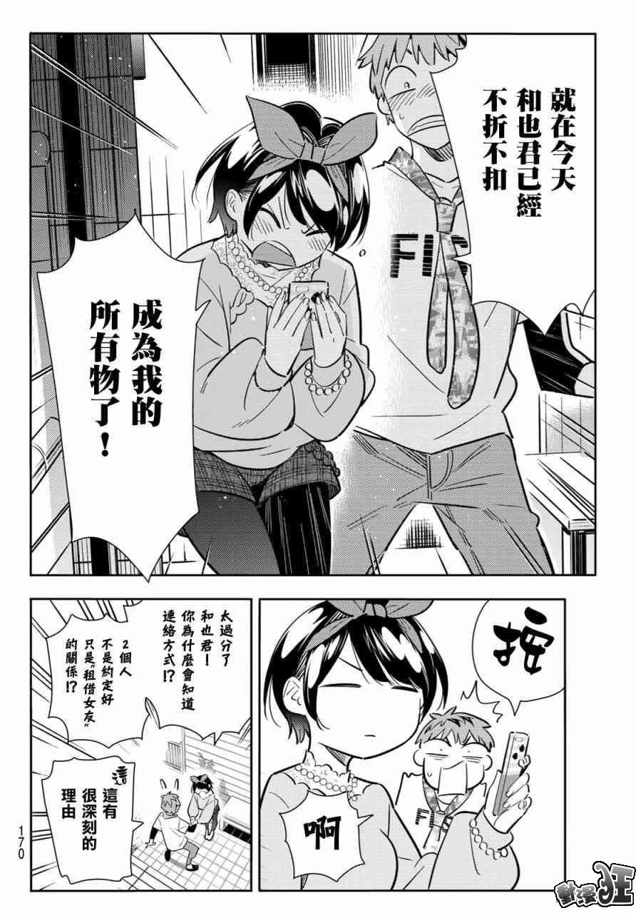 第86话
