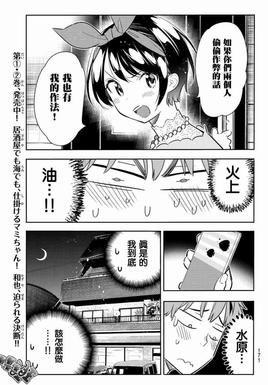 第86话