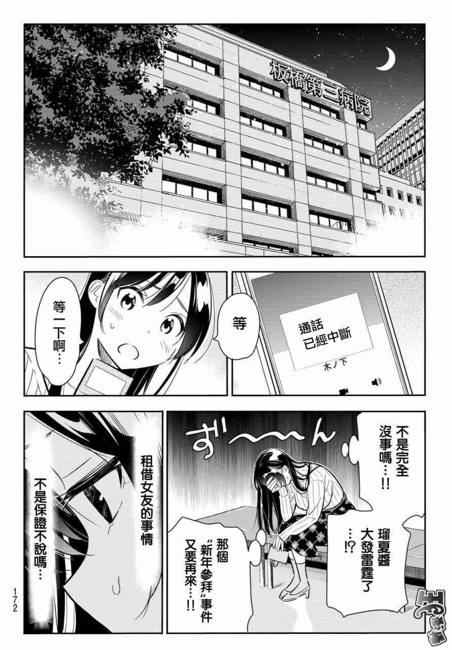 第86话