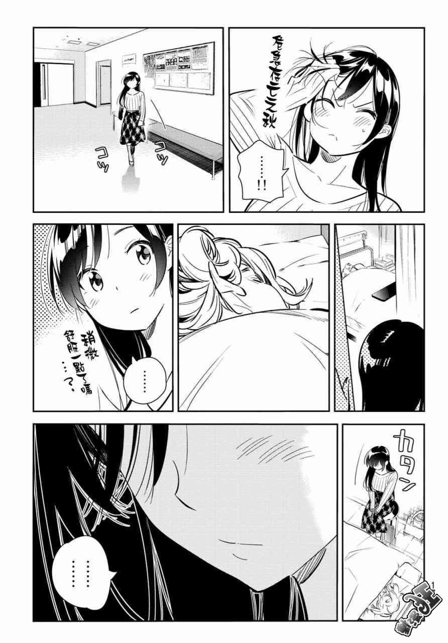 第86话